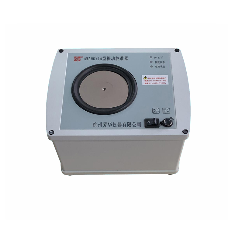 杭州重庆时时开彩官方网站-时时采彩计划软件-重庆时时开彩官网开奖查询-重庆时时开彩app下载-重庆时时采彩开奖号码走势图-老重庆时时开彩结果AWA6071A型振动校准器