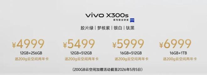 豆包手机每月自动发放68元/月会员额度!全端通用