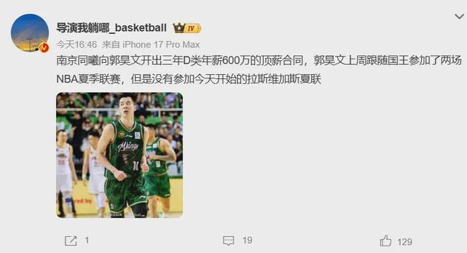 国际篮联最新世界排名:中国男篮排名下降列第30位
