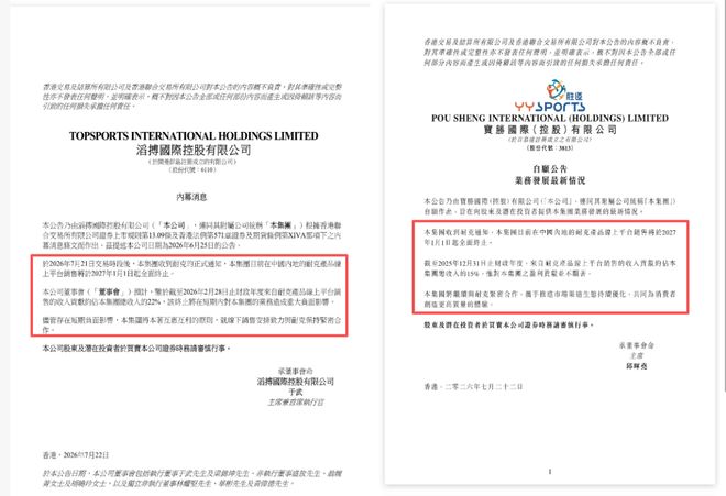 斯特鲁伊克正式转会加盟布莱顿