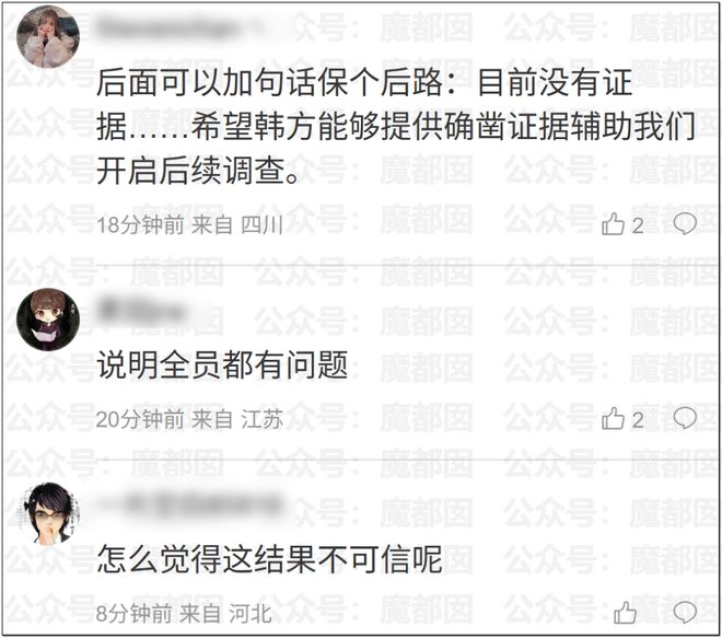 穆里尼奥调侃曼城时 皇马后院起火了