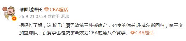 冠军悬念尘埃落定!“川超”成都队客场2:2战平乐山队,提前两轮锁定“榜一”