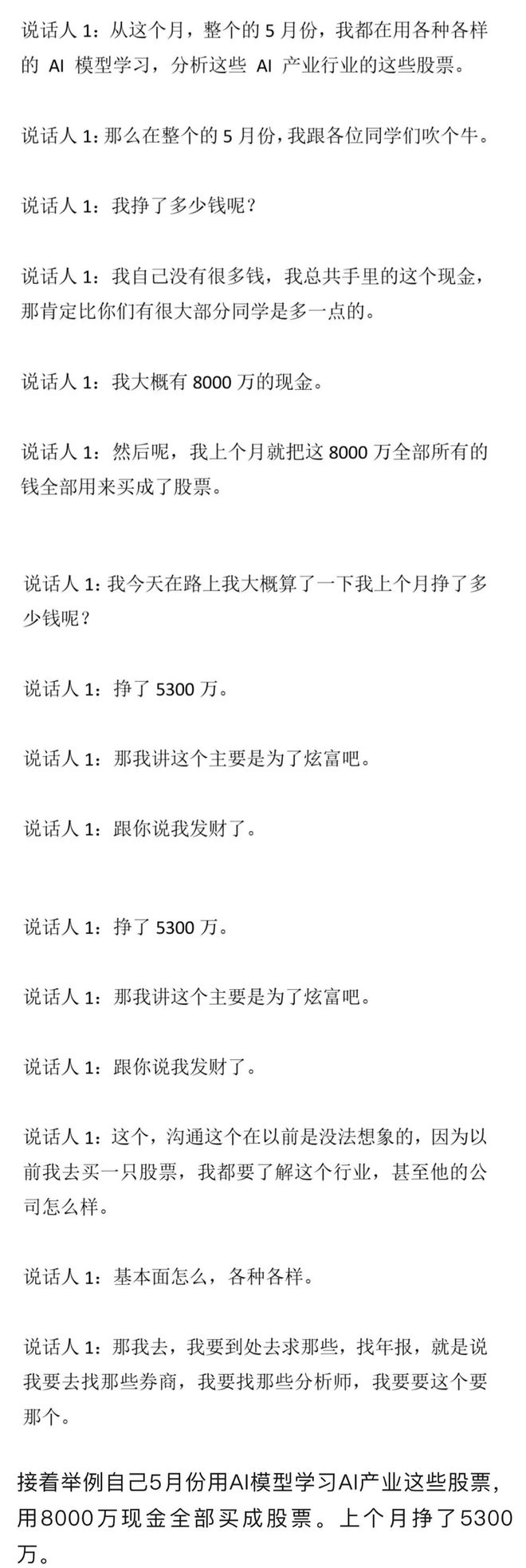 湖人新老大!东契奇组织!全队前往斯洛文尼亚