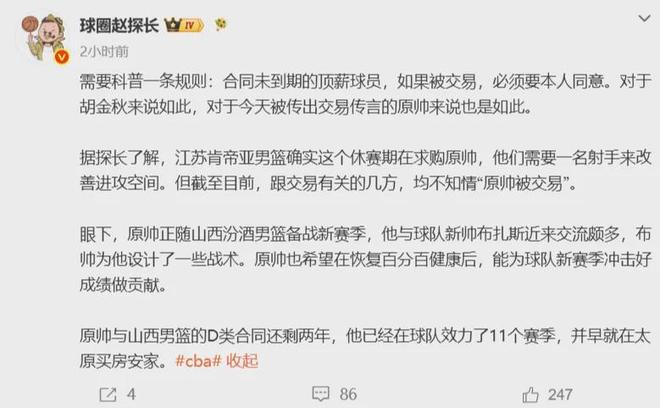 中国女篮重大喜讯,多人征战海外联赛,李梦有望重磅回归