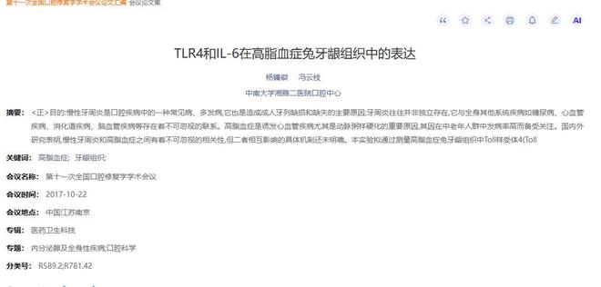 阿什拉夫全场拼尽全力难救主!OD法国2