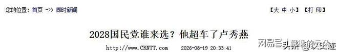 斯基拉：切尔西谈过帕莱斯特拉；国米已与球员达成原则性协议