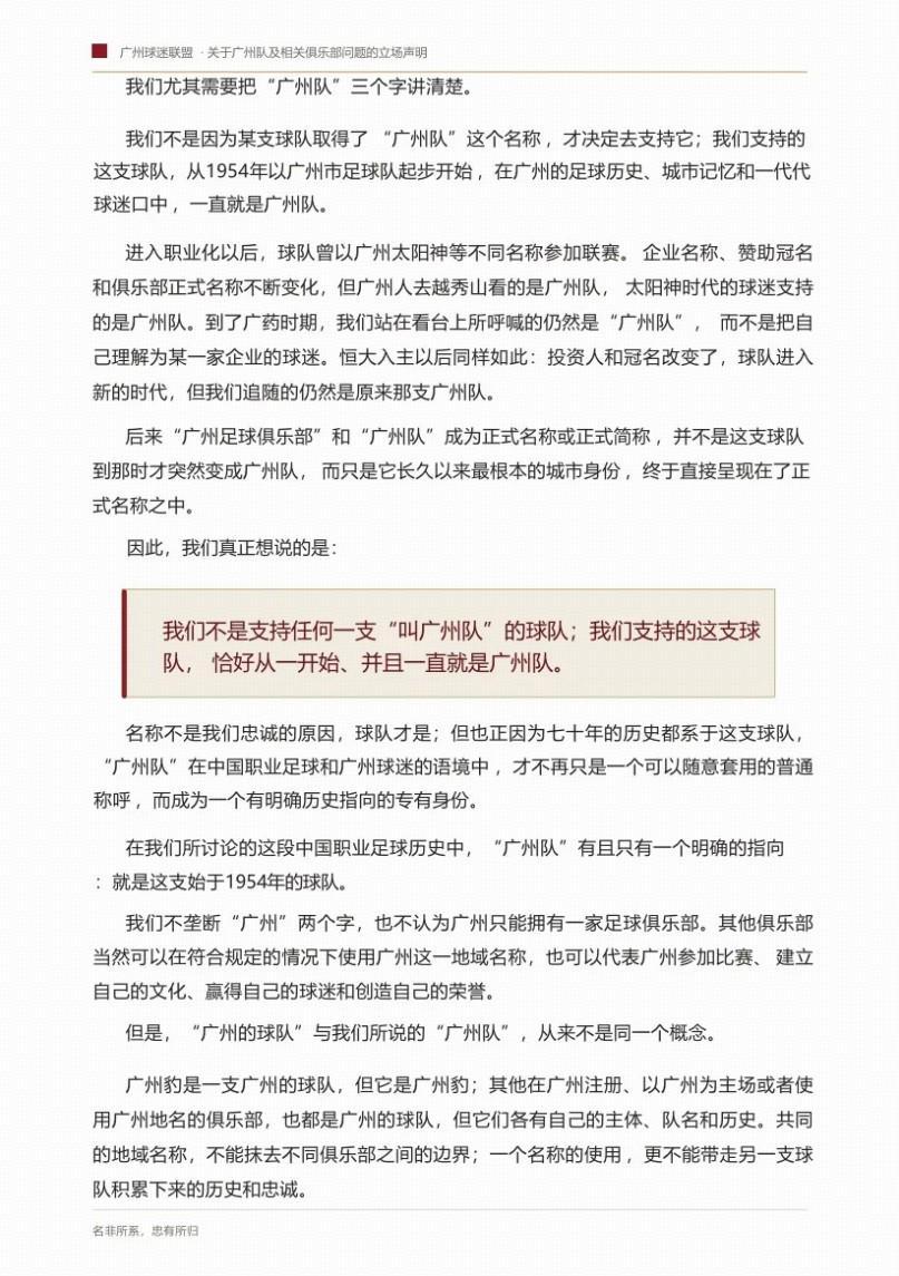 亚运会选手村升旗仪式上,台湾地区体育部门负责人当场被拦在门外