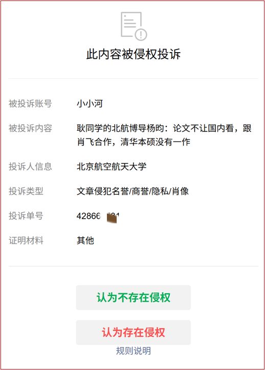 阿根廷官方社媒夸赞大马丁:我们的球门被最好的门将守护