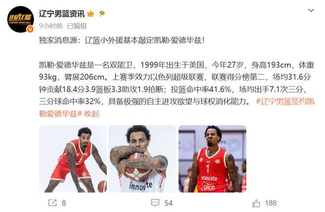独行侠快船谈判交易!乌杰里欲再联手小卡 愿送华盛顿+克莱+签位