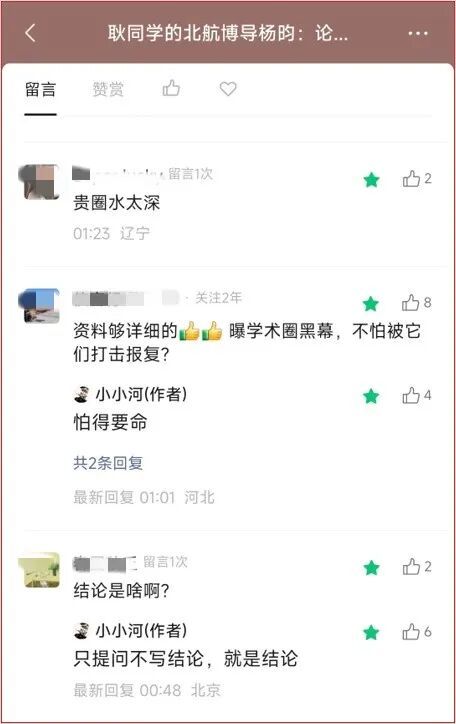 阿根廷官方社媒夸赞大马丁:我们的球门被最好的门将守护