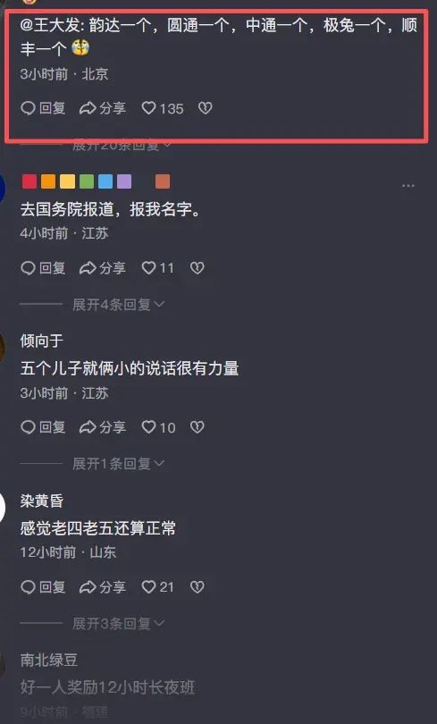 金龟子女儿被曝家暴老公、殴打妈妈,本人发视频回应