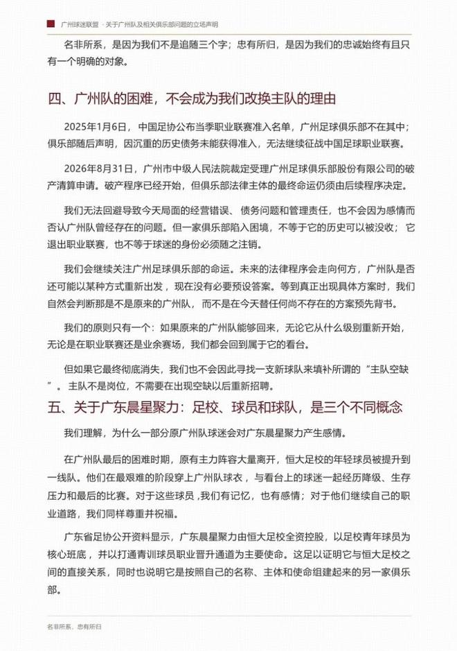 亚运会选手村升旗仪式上,台湾地区体育部门负责人当场被拦在门外
