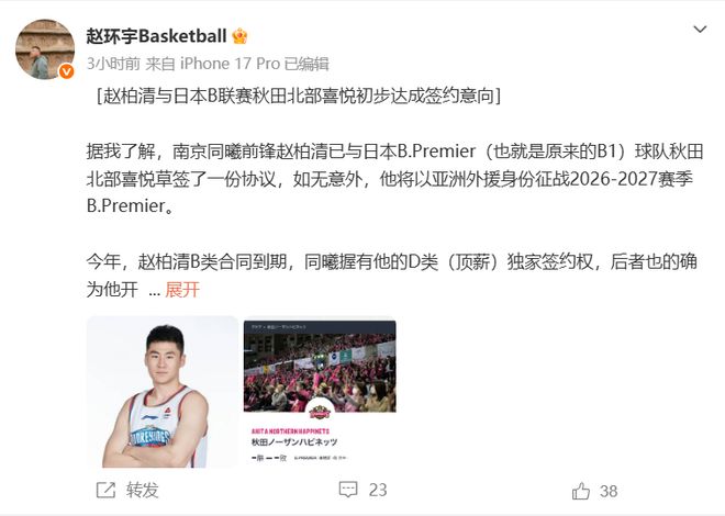 为哈尔滨队扳平比分丨16号球员张乐:感谢每一位为哈尔滨拼尽全力的人