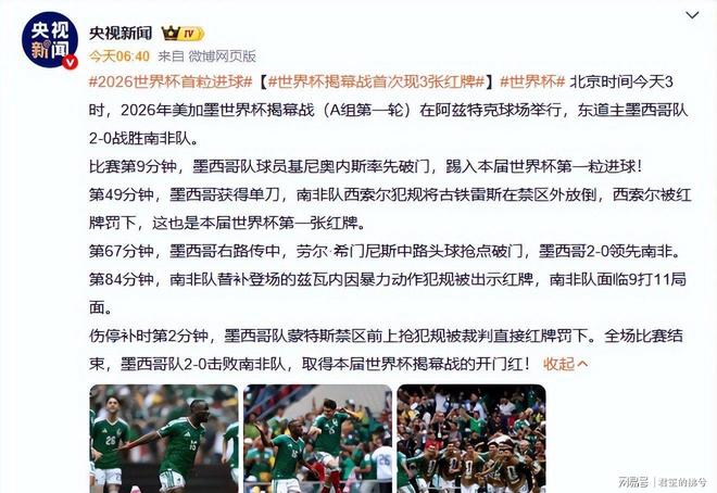 足协官宣重要决定!确认奥斯卡为玉昆打入的第二球,应该吹无效