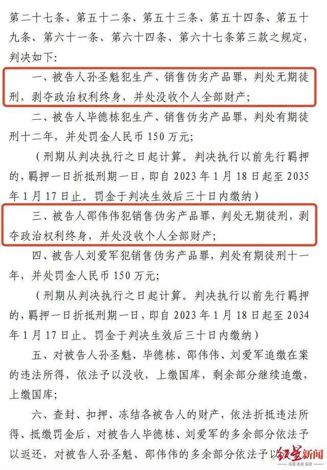 受“白海豚”影响 泰安足球之夜暨足球文化市集延期举办